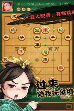 中国象棋游戏安卓版下载  v1.68图3