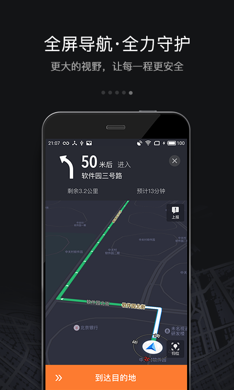 滴滴出租车司机最新版安装app  v5.0.4官方版图5