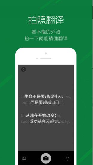 搜狗翻译手机版app下载  v1.0官方版图1