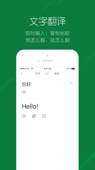 搜狗翻译手机版app下载  v1.0官方版图4