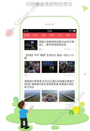 云南头条新闻软件手机版app下载  v1.4.7图3