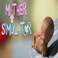 妈妈模拟器手机游戏官方下载中文版（Mother Simulator） v0.82