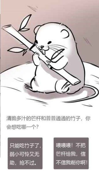 竹鼠活下去无限提示钻石中文最新版图片3