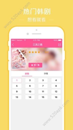 韩剧TV app官网最新版下载  v4.3.2图1