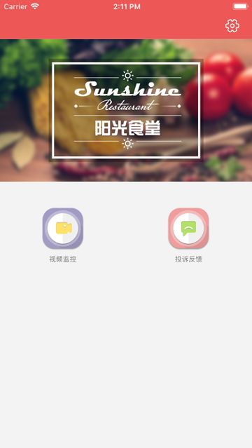哈���I�光食堂app官方版下�d�D片1