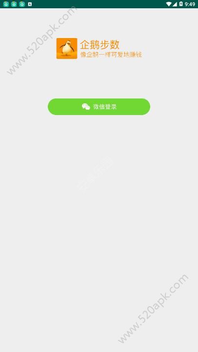 企�Z步��app下�d安�b官方版  v1.0.0�D2