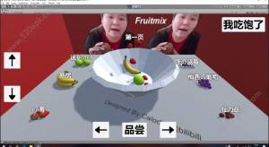 郭老师3D水果捞IOS苹果版图3