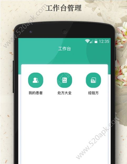 尚医汇app官网手机版  v1.1图1