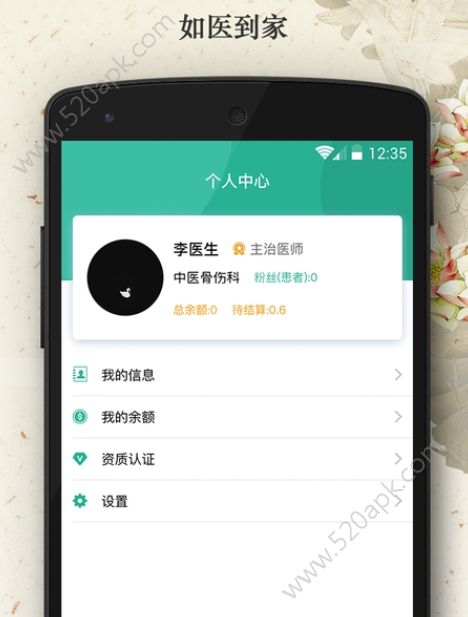 尚医汇app官网手机版  v1.1图3