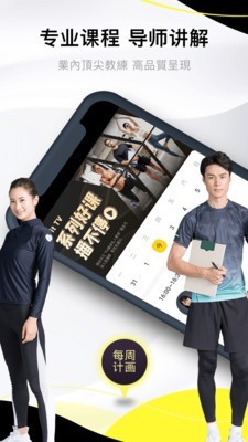 亚泰健身app最新版  v1.0.0官方版图1
