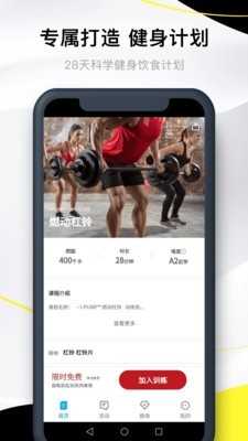 亚泰健身app最新版  v1.0.0官方版图2