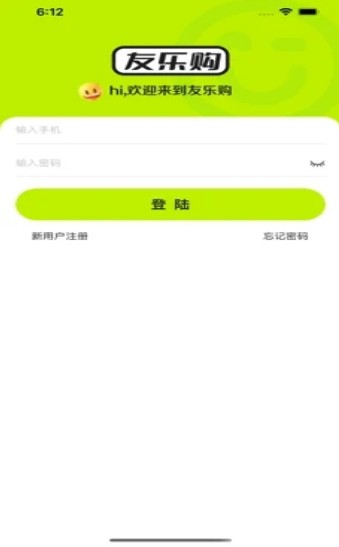 友乐购app官方版  v1.0图1