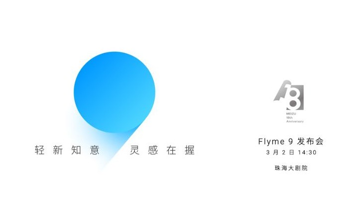 魅族 Flyme 9��y申�答案完整版  v1.0�D2
