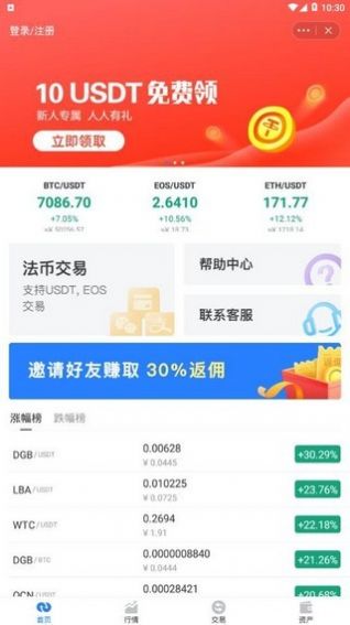 tp钱包官网下载app图片1