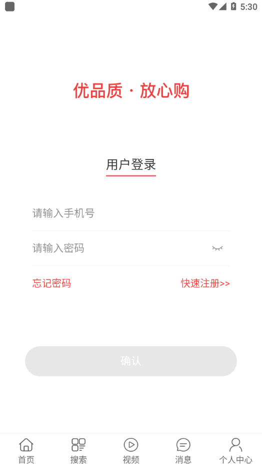优民购app官方版下载  v2.1.8图1