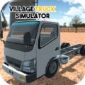 乡村卡车模拟器游戏