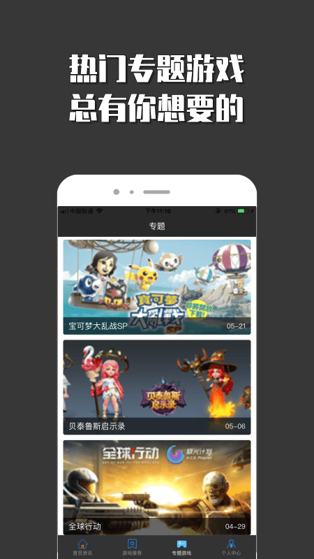 悟空小游���@app最新版  v1.0.0�D2