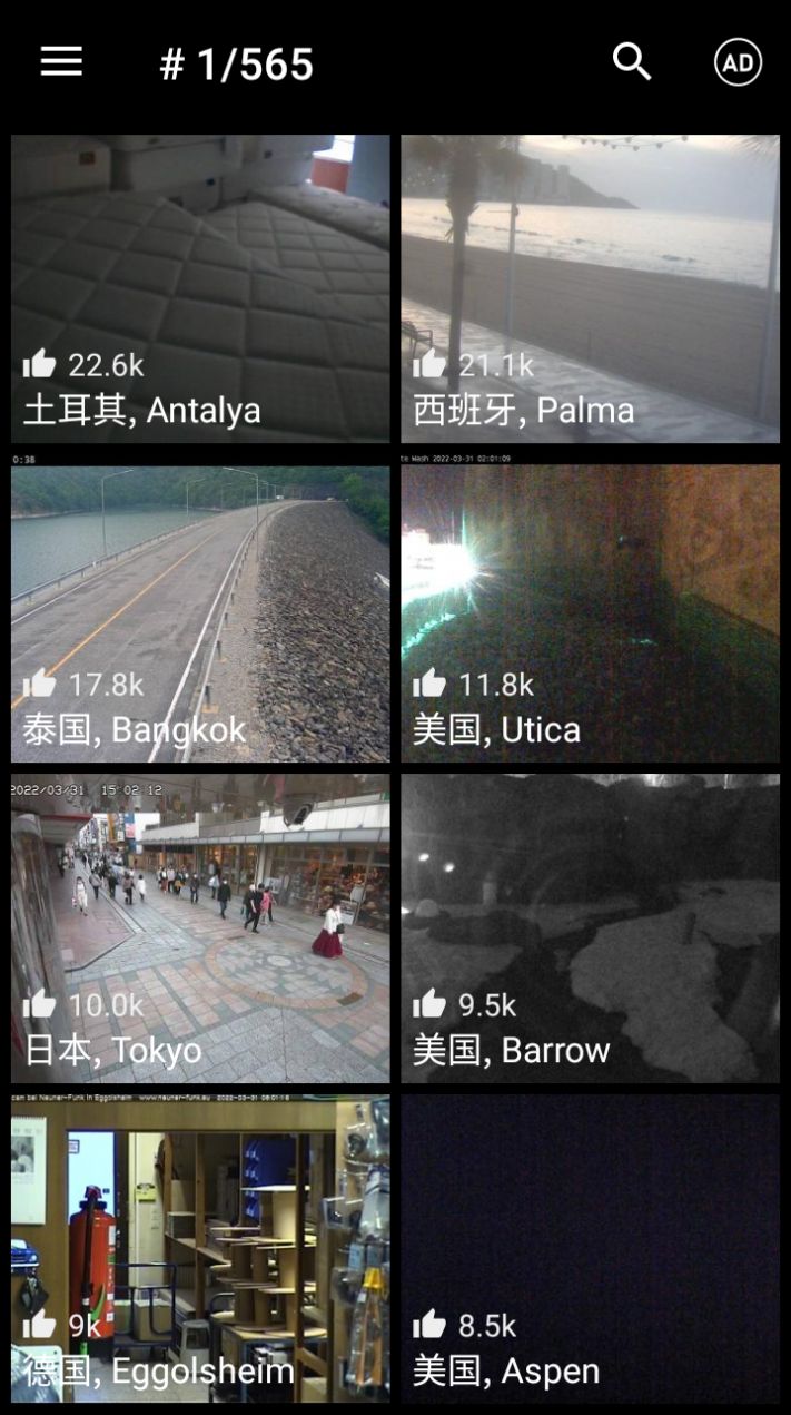 live camera全球实况摄像头安卓版下载最新中文版2022  v4.2图2