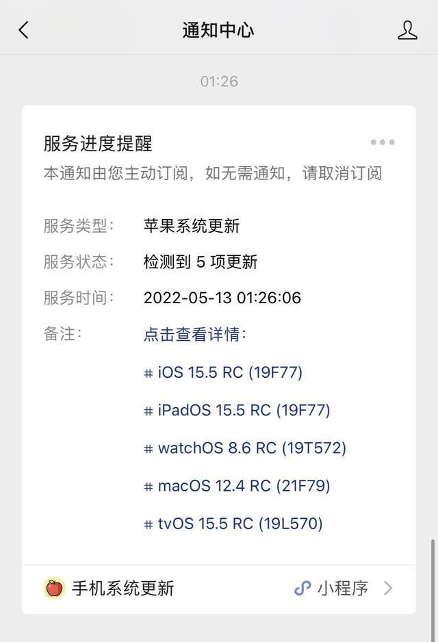 苹果iOS15.5rc版描述文件准官方正式版更新   v1.0图3