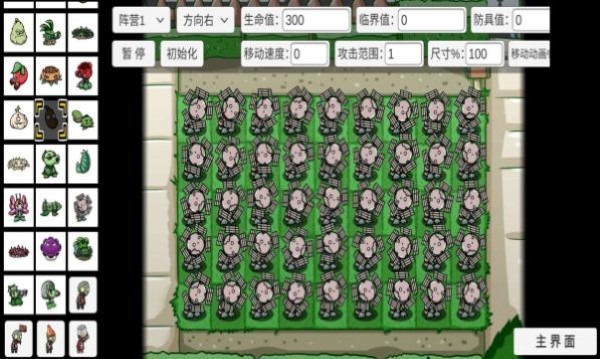 植物大战僵尸骑士豌豆游戏安卓版  v0.58.983图1