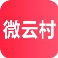 微云村app