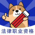 法考练题狗app2022最新版 v3.0.0.2