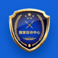 国家反诈中心app下载安装注册