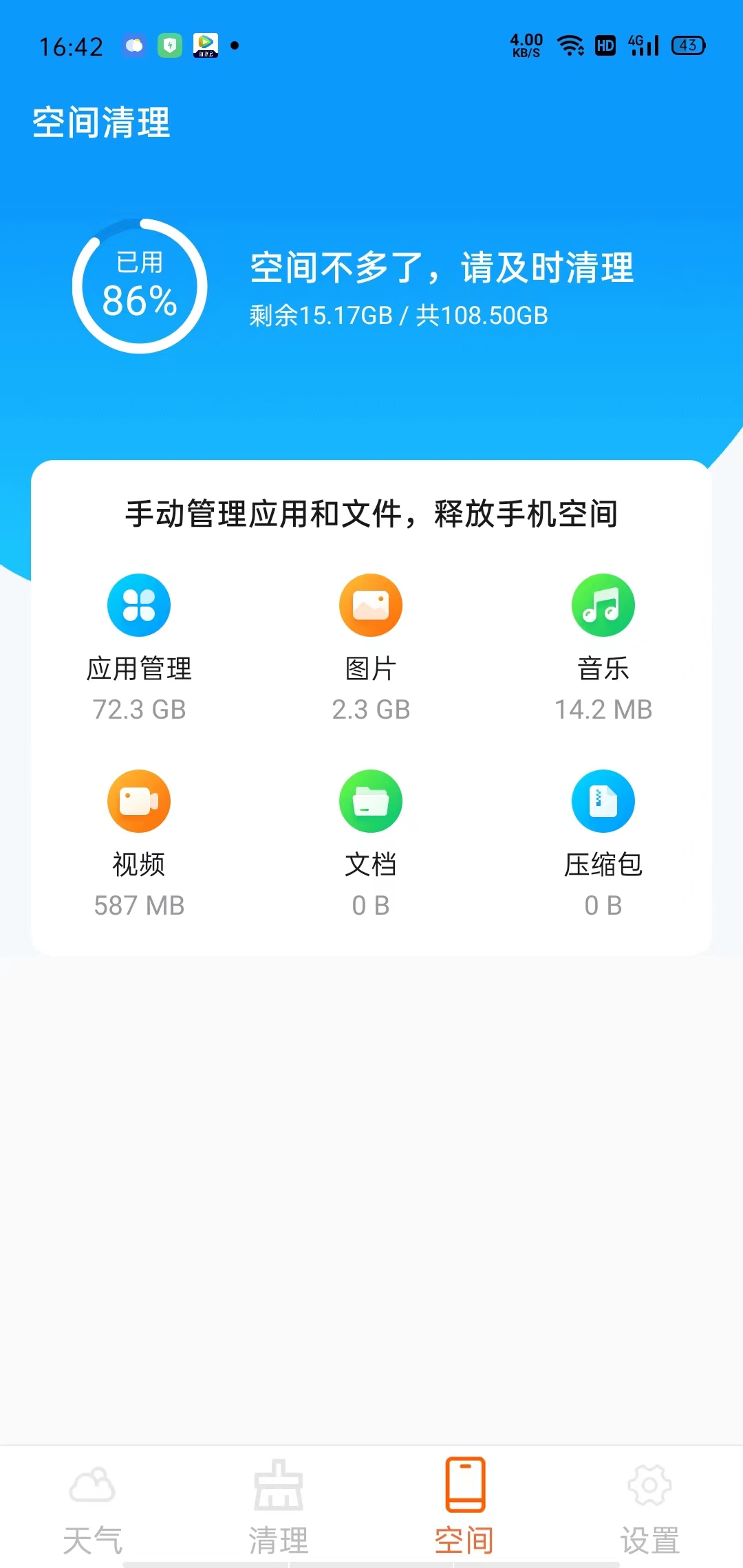 云幻天气预报app官方版  v1.19.99图1