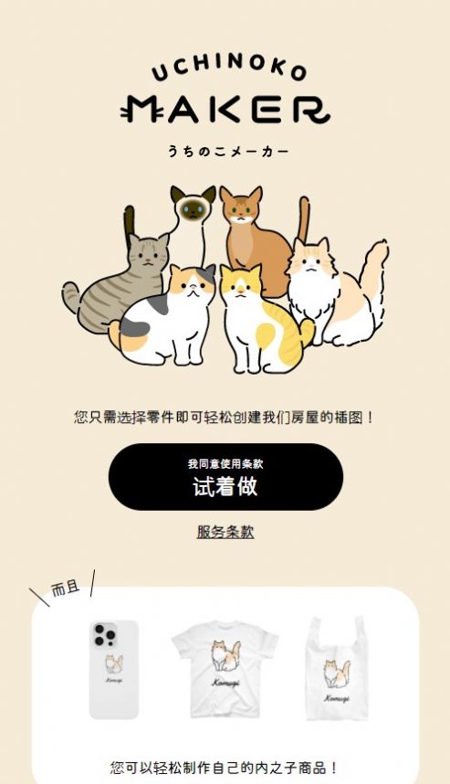 猫猫maker游戏中文版  v1.0.0图3