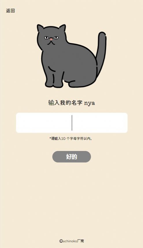 猫猫maker游戏中文版  v1.0.0图2