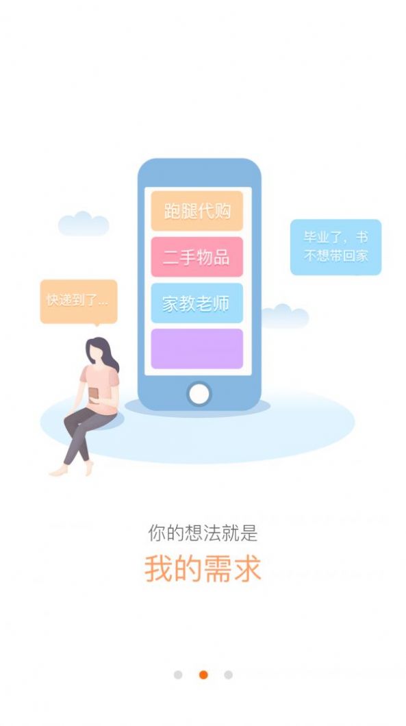 京南外卖app安卓版下载  v4.3.0图2