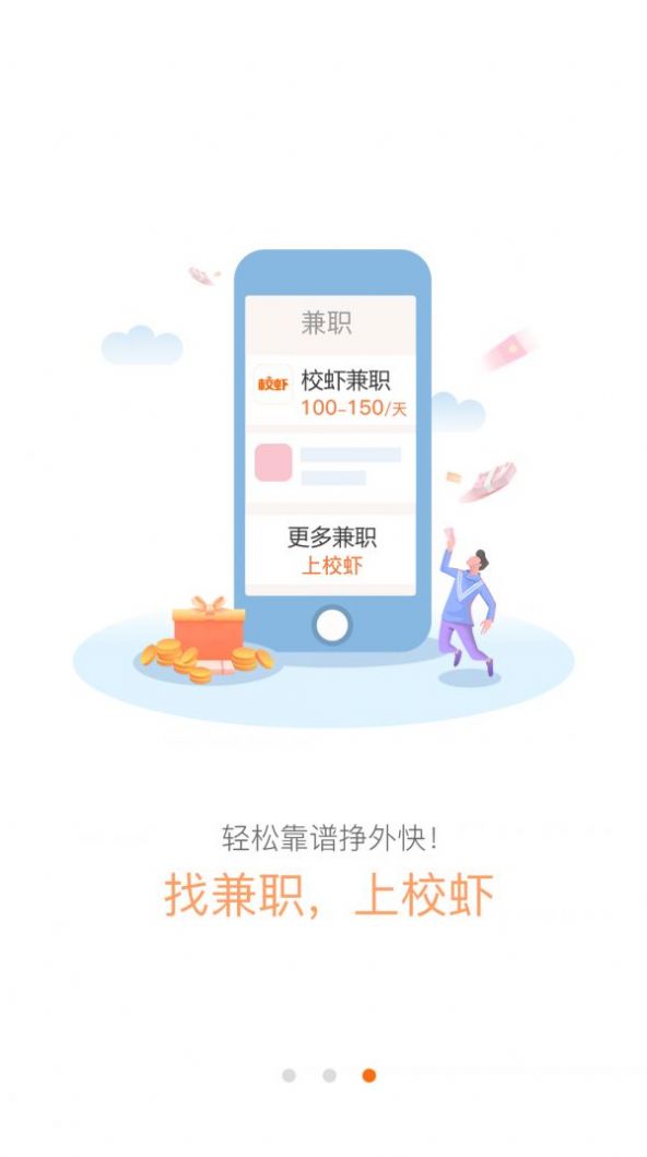 京南外卖app安卓版下载  v4.3.0图3