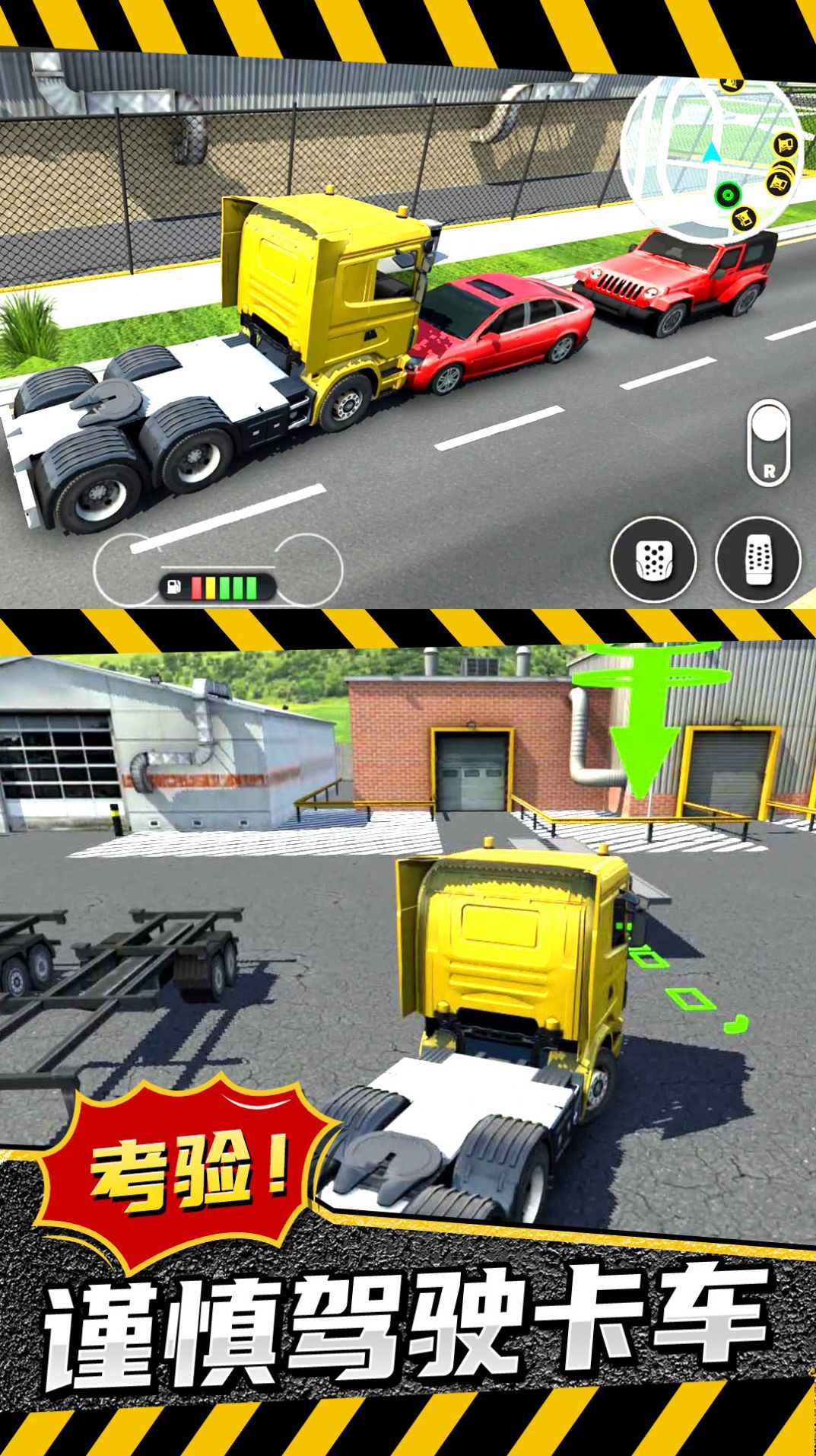 模拟卡车城市建造游戏安卓版  v1.0.0图1