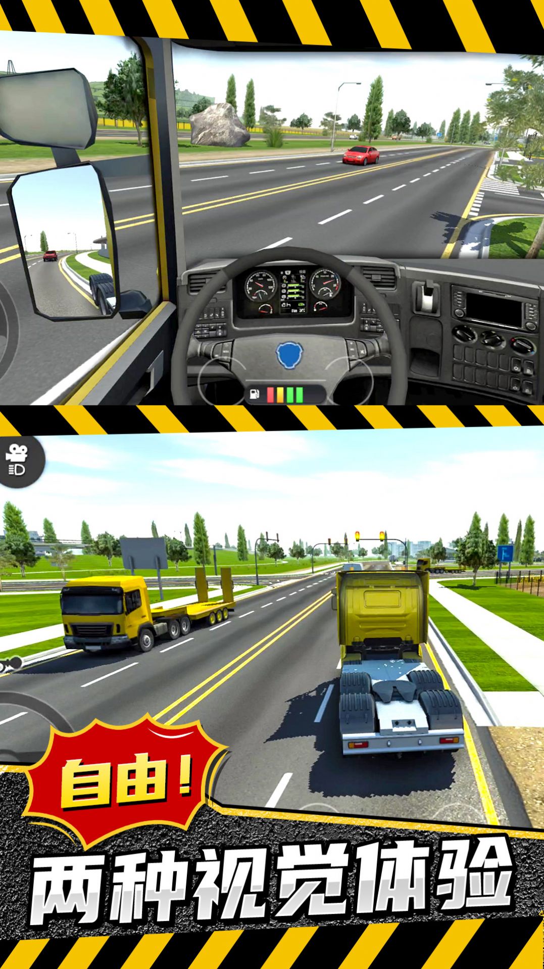 模拟卡车城市建造游戏安卓版  v1.0.0图3