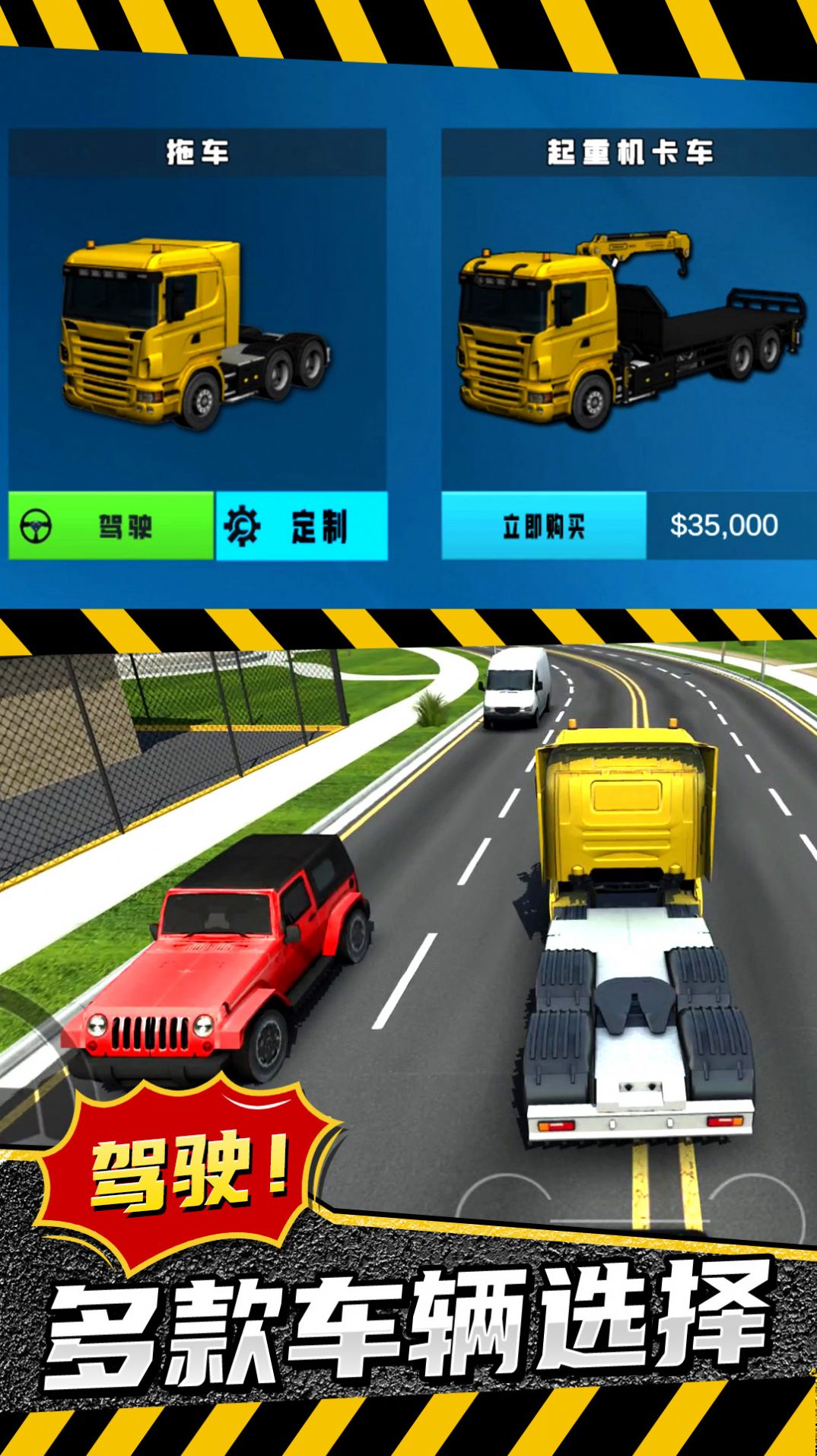 模拟卡车城市建造游戏安卓版图片2