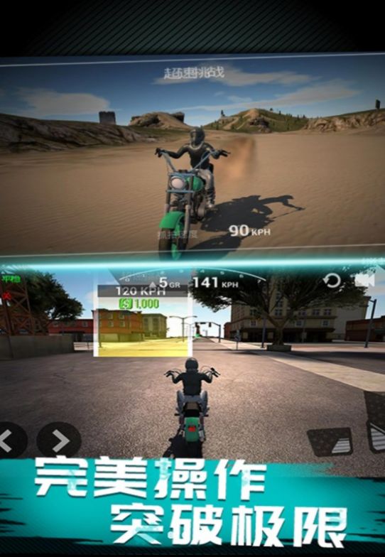 摩托车极速模拟游戏安卓版  v1.0.1图2