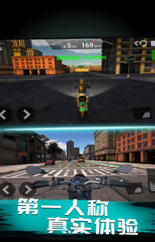 摩托车极速模拟游戏安卓版  v1.0.1图3